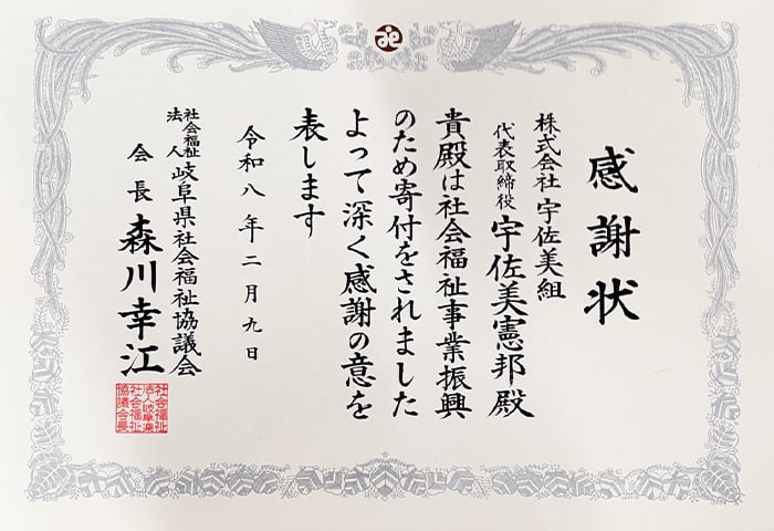 �򕌌��Љ�����c����F�����g�ւ̊��ӏ�